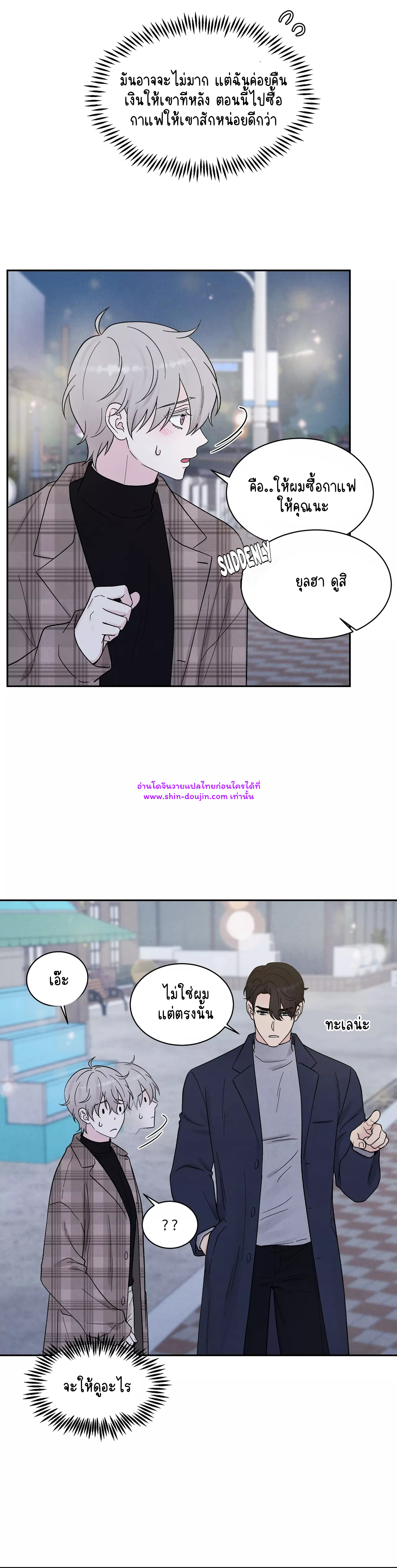 What Is It If It EP 13